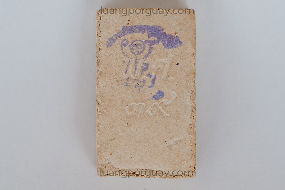 สมเด็จแหวกม่าน 2539