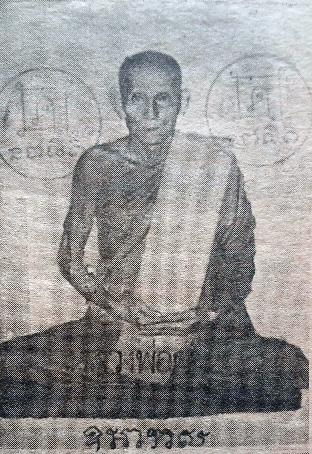 หลวงพ่อกวย