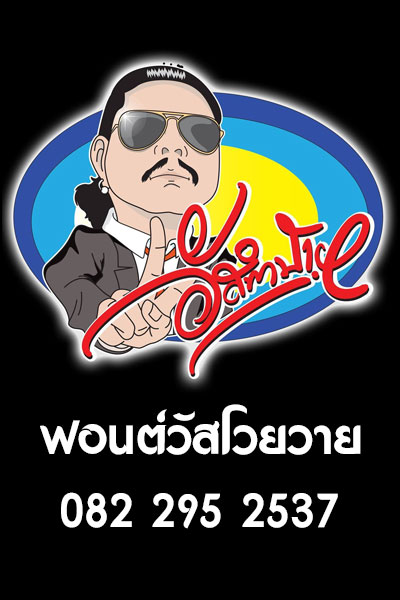 was font
