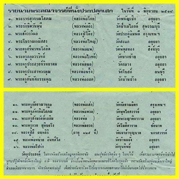 name-jatu-18
