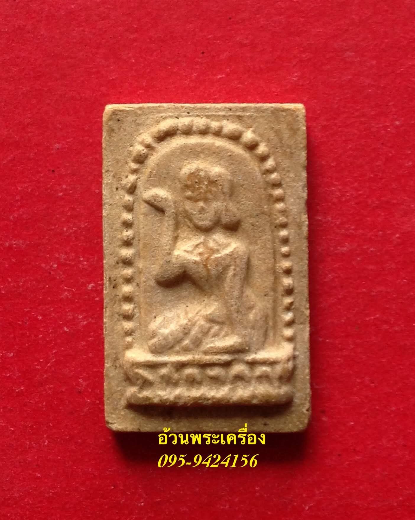 nang-gwak