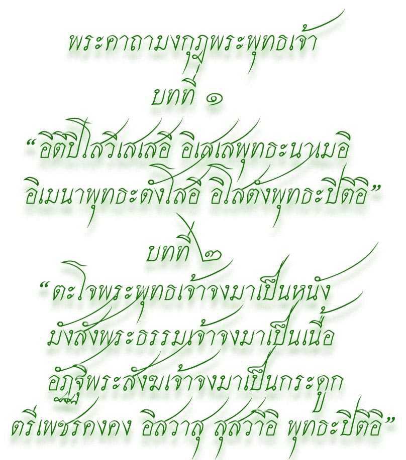 mong-kut-02