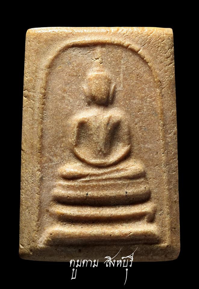 พระสมเด็จแดงหลังหนังสือ